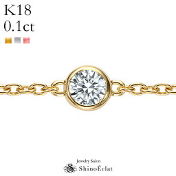 ブレスレット 【再入荷】K18 ダイヤモンド ブレスレット レディース Bezel（ベゼル）0.1ct G SI GOOD以上 女性用 ゴールド 18k 18金 diamond bracelet ladies gold 覆輪 上品 シンプル おしゃれ 人気 プレゼント 送料無料 あす楽