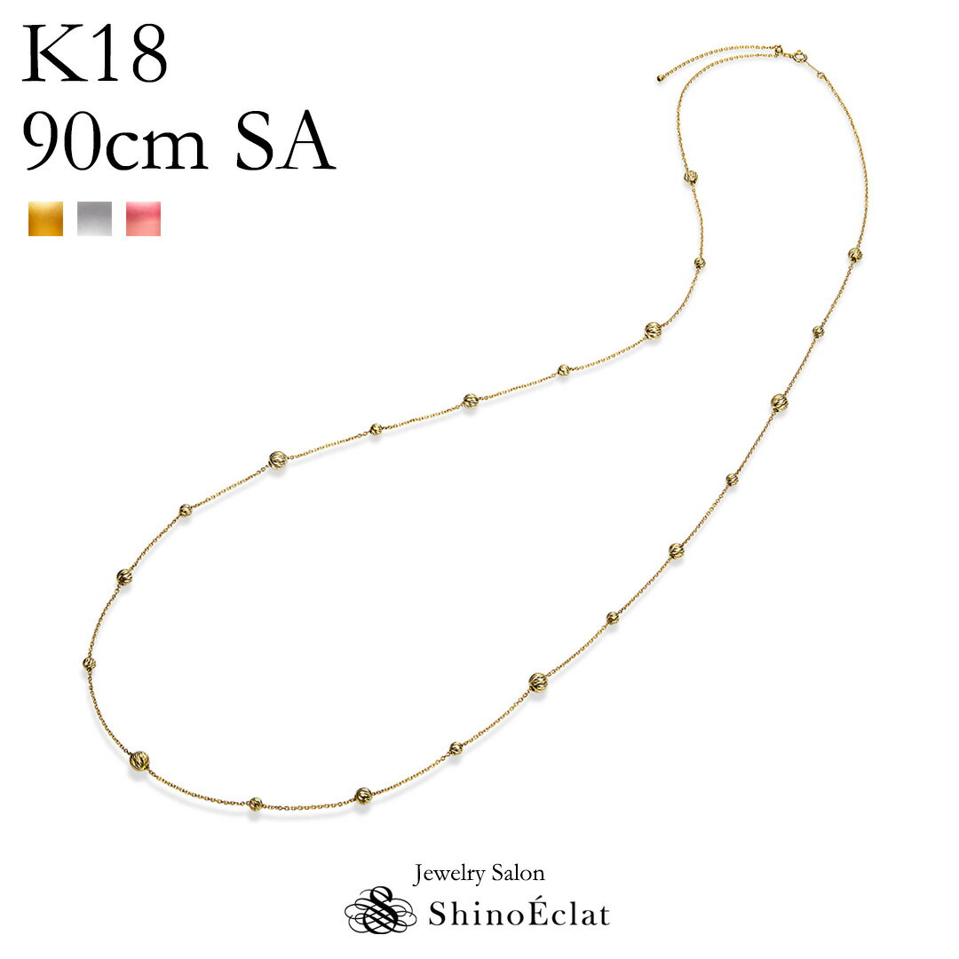 ロングネックレス K18 Cecil (セシル) 90cm スライドアジャスター付き カットボールスライドネックレス long necklace ステーションネックレス ロング ネックレス 18k 18金 ゴールド gold レディース ladies ミラーボール シンプル 即納