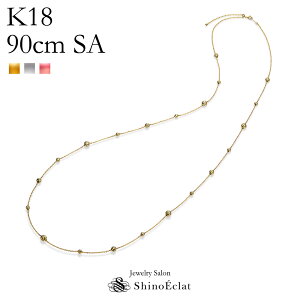 ロングネックレス K18 Cecil (セシル) 90cm スライドアジャスター付き カットボールスライドネックレス long necklace ステーションネックレス ロング ネックレス 18k 18金 ゴールド gold レディース ladies ミラーボール シンプル 即納