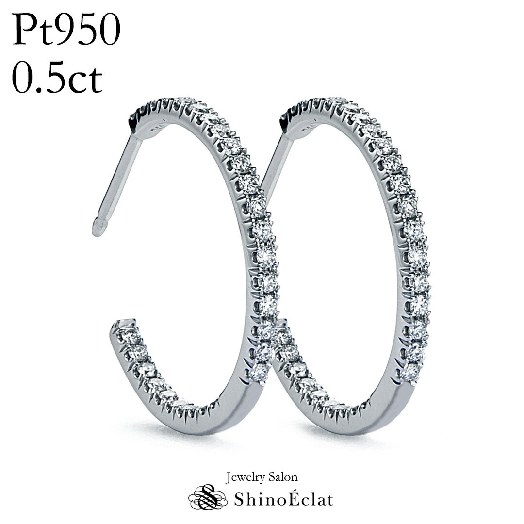 プラチナ Pt950 プラチナ ダイヤモンドフープ　ピアス 0.5ct diamond hoop pierce platinum 大人 上品 シンプル おしゃれ 人気 プレゼント 送料無料