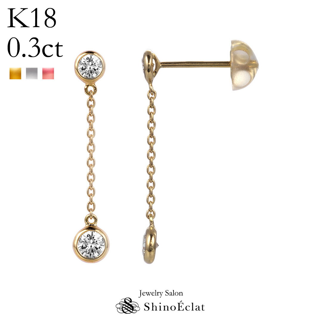 ピアス K18 ダイヤモンド 0.3ct ピアス ダブルストーン Petit Bezel & Bezel（プティベゼル&ベゼル） 揺れる ダイヤ ピアス 18k 18金 ゴールド ピアス レディース Diamond pierce gold 大人 上品 シンプル おしゃれ かわいい