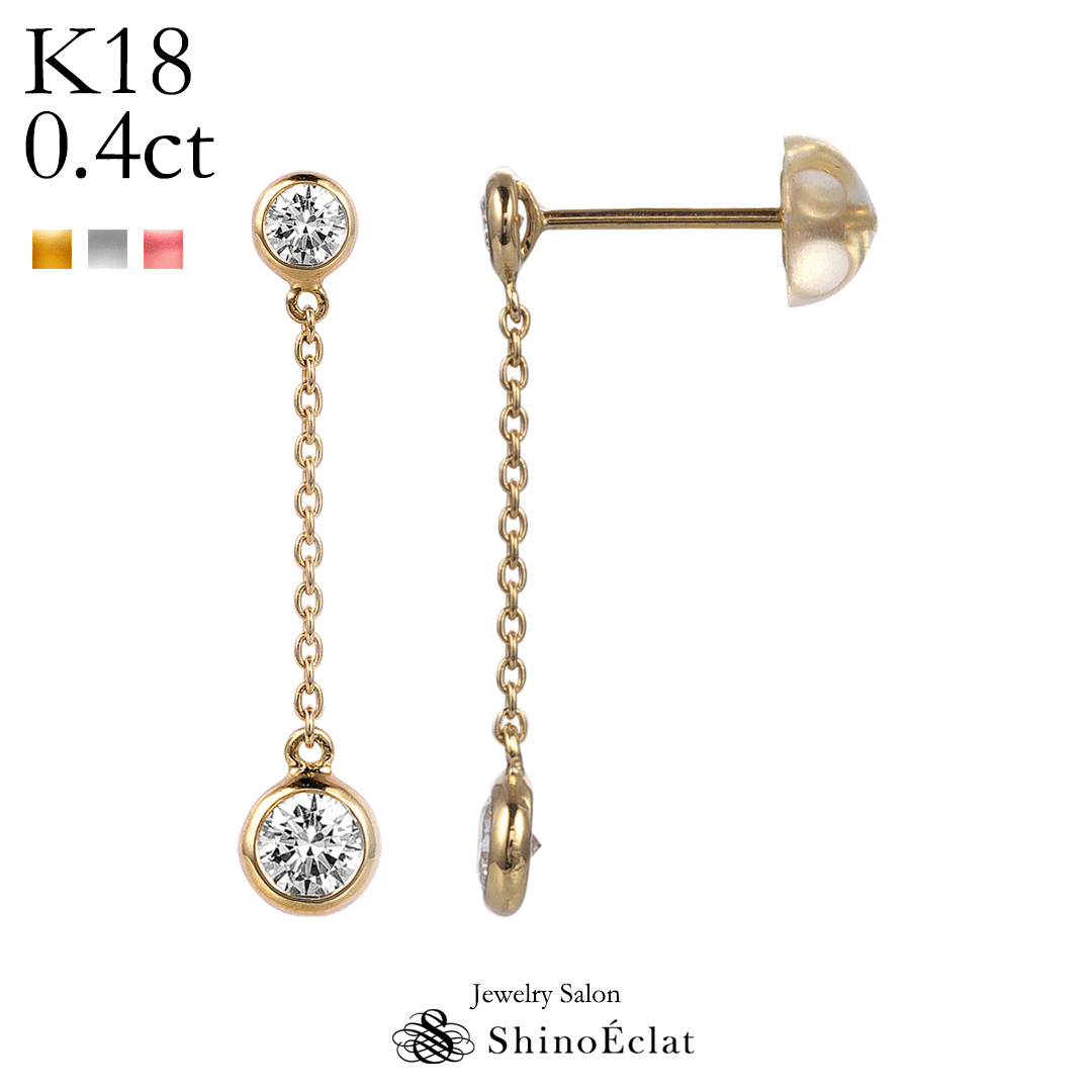 K18 ダイヤモンド 0.4ct ピアス ダブルストーン Petit Bezel & Bezel(プティベゼル&ベゼル) 揺れる ..