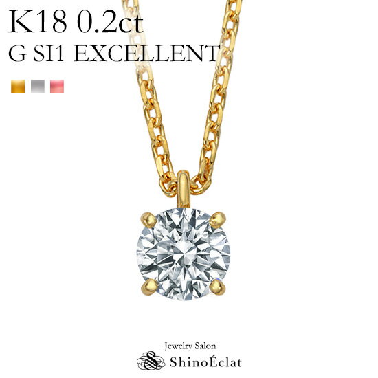 K18 _Ch lbNX ꗱ EnchanteiAVej0.2ct G SI1 EXCELLENTiGNZgj fB[X S[h Vv diamond necklace gold ladies 18k 18 ꗱ_C _C  v[g _CAh
