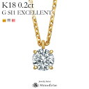 楽天ジュエリーサロン シノエクラK18 ダイヤモンド ネックレス 一粒 Enchante（アンシャンテ）0.2ct G SI1 EXCELLENT（エクセレント） レディース ゴールド シンプル diamond necklace gold ladies 18k 18金 一粒ダイヤ ダイヤ 送料無料 プレゼント ダイアモンド