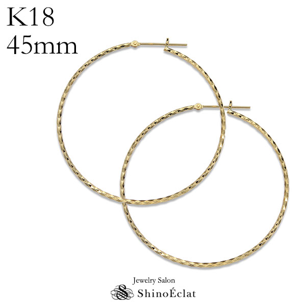 【再入荷】K18 フープ ピアス Facette(ファセット) 45mm ミラーカット 細い 18金 フープピアス 18k ゴールド hoop pierce gold レディース キラキラ 人気 送料無料 あす楽 クロッシング