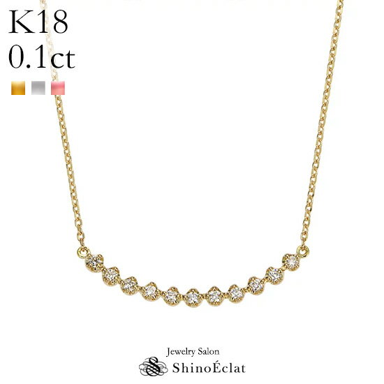 楽天ジュエリーサロン シノエクラK18 11石 ダイヤモンド ネックレス Horizon（オリゾン） 48cm レディース シンプル diamond necklace ladies gold 一粒ダイヤ ダイヤ 送料無料 プレゼント