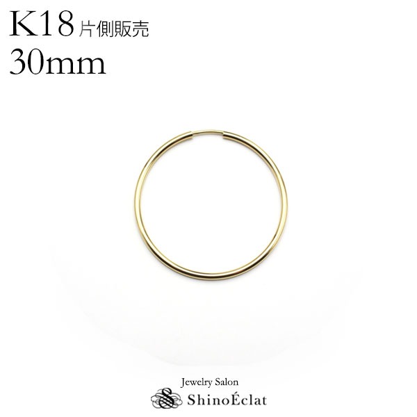 K18フープピアス“Infini（アンフィニ）”1.5mm × 30mm 片側のみ