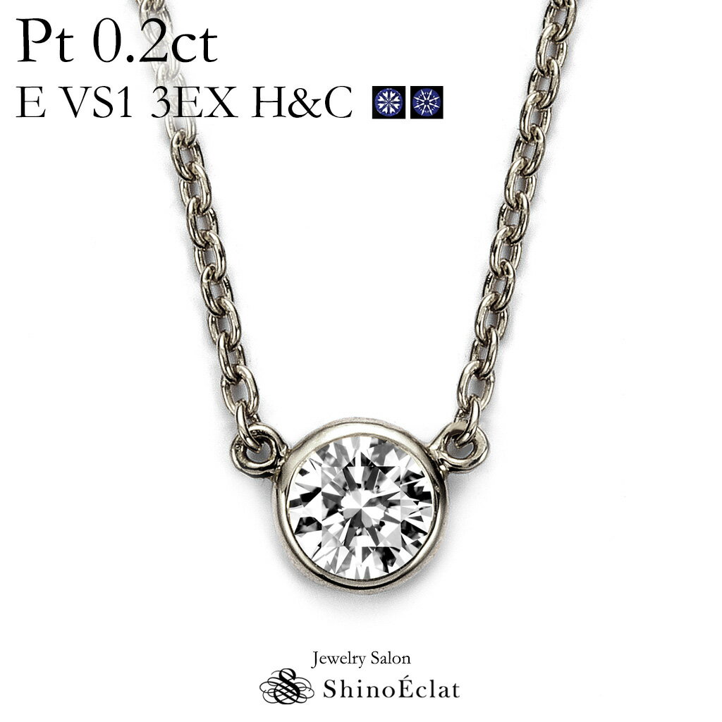 v`i lbNX _Ch ꗱ Bezelix[j 0.2ct E VS1 3EX H&C Ӓ菑 excellent 0.2Jbg platinum necklace diamond ladies fB[X ꗱ_C _C 