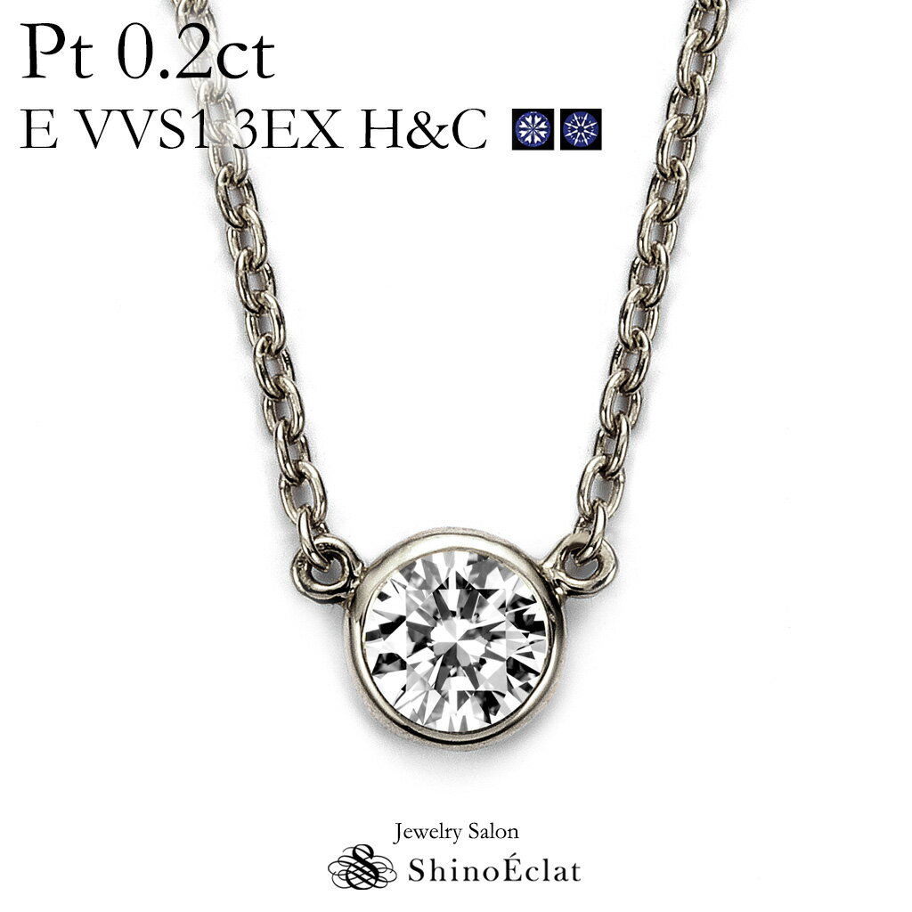 ץ ͥå쥹  γ Bezelʥ٥ 0.2ct E VVS1 3EX H&C  excellent 0.2å platinum necklace diamond ladies γ  ̵