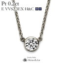 v`i lbNX _Ch ꗱ Bezelix[j 0.2ct E VVS2 3EX H&C Ӓ菑 excellent 0.2Jbg platinum necklace diamond ladies ꗱ_C _C 