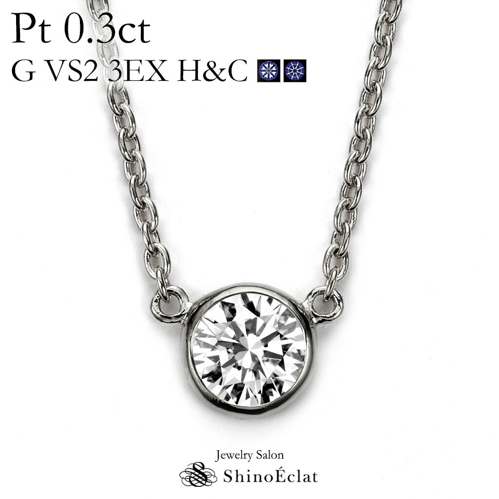 v`i lbNX _Ch ꗱ Bezelix[j 0.3ct G VS2 3EXigvGNZgj H&C Ӓ菑 excellent 0.3Jbg platinum necklace diamond ladies fB[X ꗱ_C