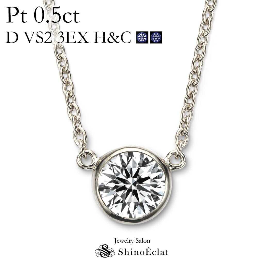 v`i lbNX _Ch ꗱ Bezelix[j 0.5ct D VS2 3EXigvGNZgj H&C Ӓ菑 excellent 0.5Jbg platinum necklace diamond ladies fB[X ꗱ_C