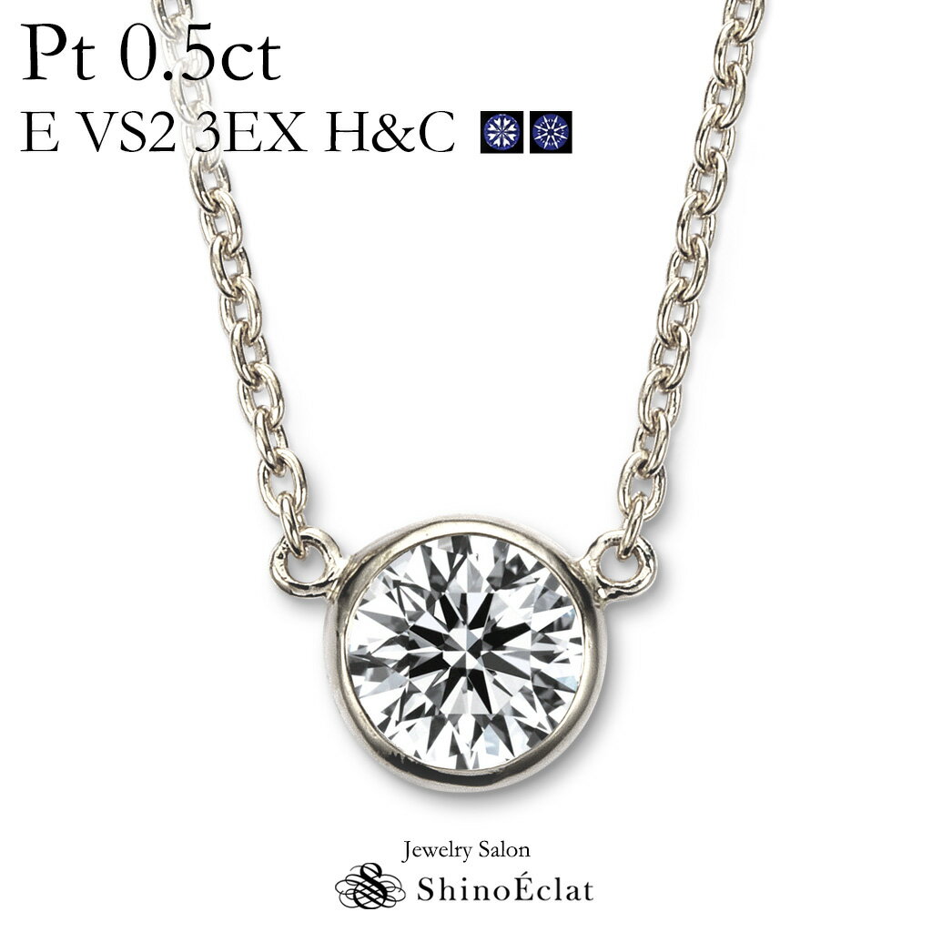 v`i lbNX _Ch ꗱ Bezelix[j 0.5ct E VS2 3EXigvGNZgj H&C Ӓ菑 excellent 0.5Jbg platinum necklace diamond ladies fB[X ꗱ_C