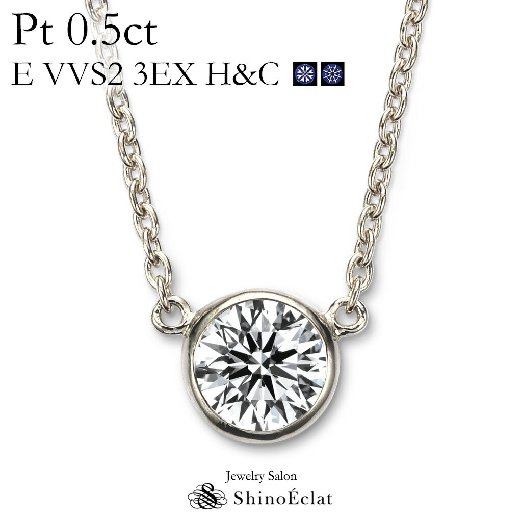 v`i lbNX _Ch ꗱ Bezelix[j 0.5ct E VVS2 3EXigvGNZgj H&C Ӓ菑 excellent 0.5Jbg platinum necklace diamond ladies fB[X ꗱ_C