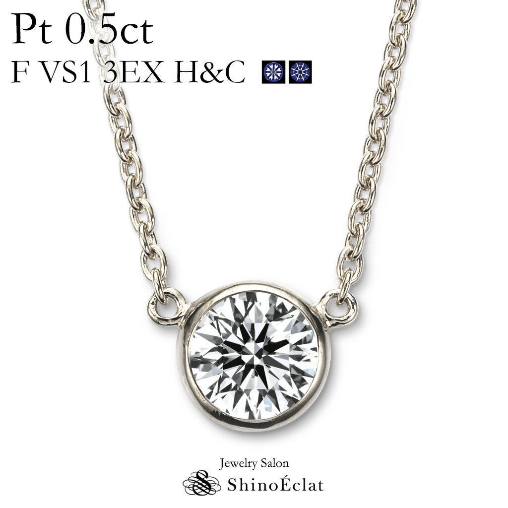 v`i lbNX _Ch ꗱ Bezelix[j 0.5ct F VS1 3EXigvGNZgj H&C Ӓ菑 excellent 0.5Jbg platinum necklace diamond ladies fB[X ꗱ_C
