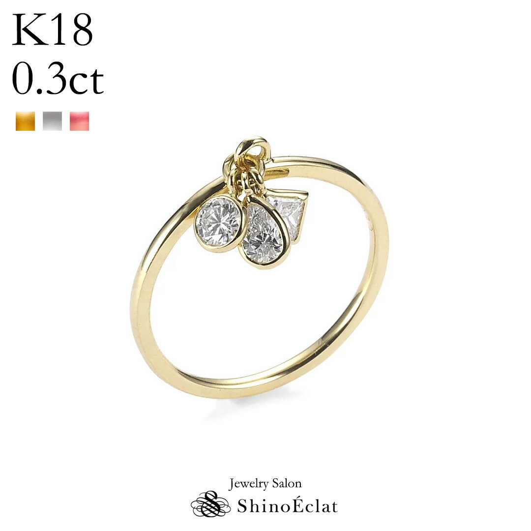 K18 スリーストーン ダイヤモンド リング Trois lumiere （トロワ ルミエール）0.3ct ダイヤモンドリング ダイヤ リング 指輪 18金 18k ゴールド レディース diamond ring gold ladies 送料無料