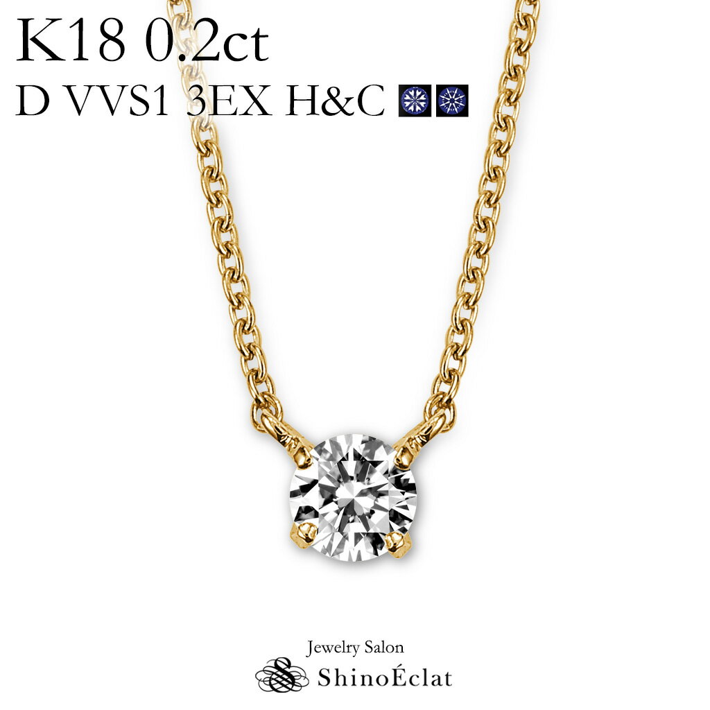 K18 _Ch lbNX ꗱ QuatreiLgj 0.2ct D VVS1 3EXigvGNZgj H&C Ӓ菑 excellent 0.2Jbg diamond necklace gold ladies fB[X 18k 18 ꗱ_C