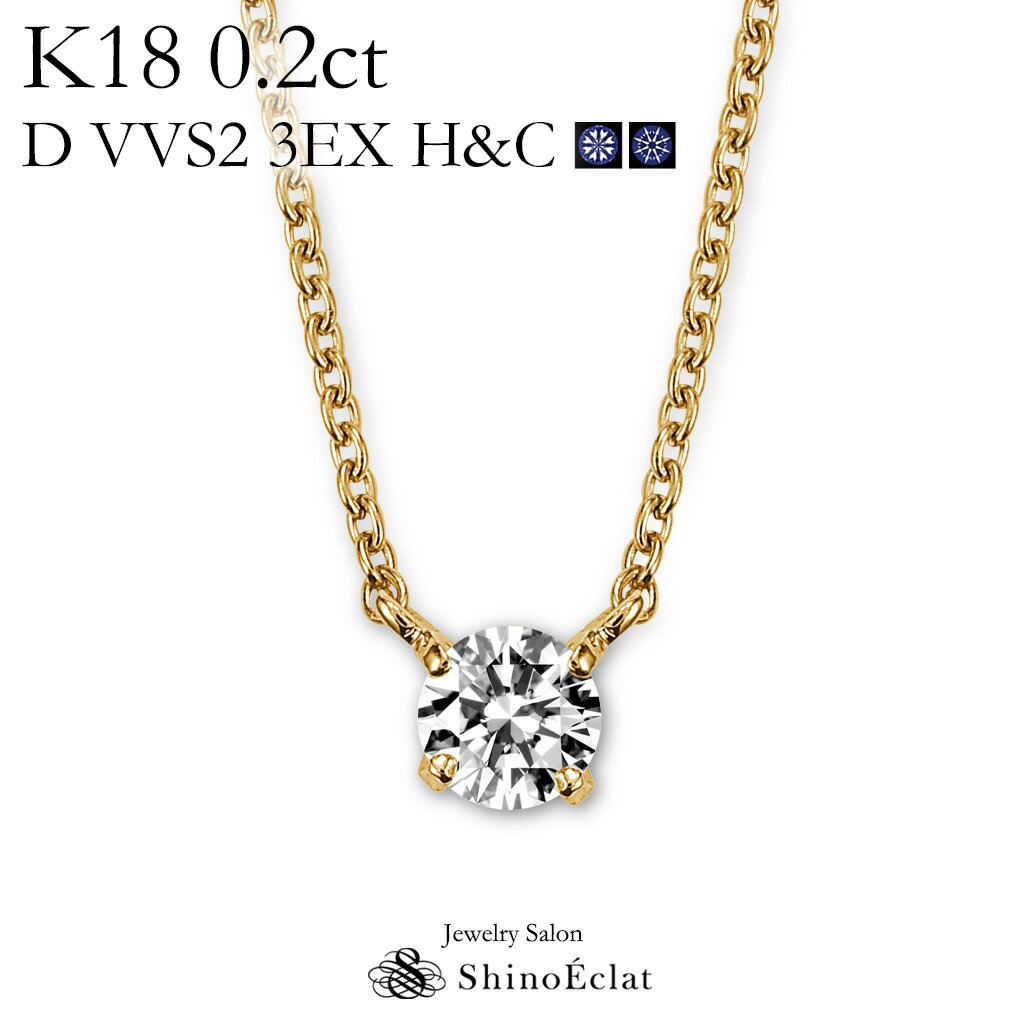 K18  ͥå쥹 γ Quatreʥȥ 0.2ct D VVS2 3EXʥȥץ륨ȡ H&C  excellent 0.2å diamond necklace gold ladies ǥ 18k 18 γ