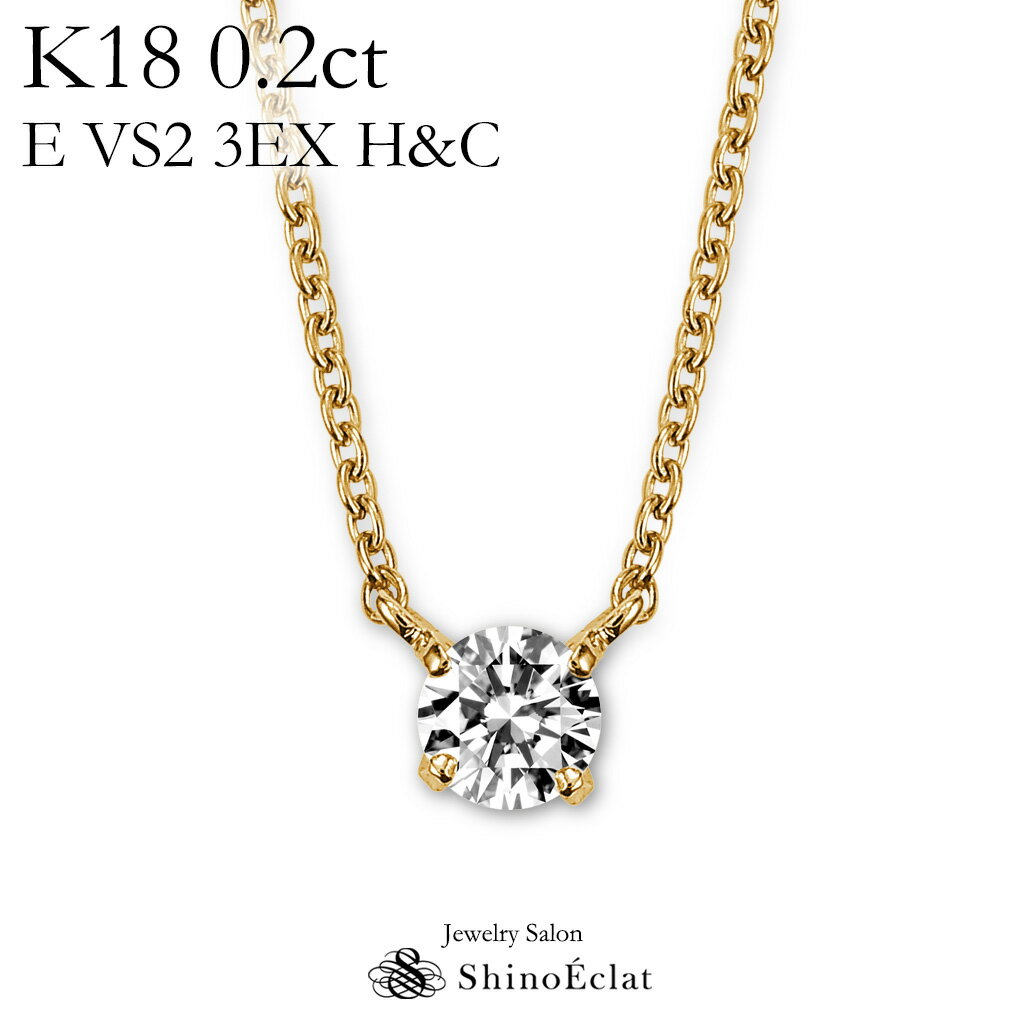 K18 _Ch lbNX ꗱ QuatreiLgj 0.2ct E VS2 3EXigvGNZgj H&C Ӓ菑 excellent 0.2Jbg diamond necklace gold ladies fB[X 18k 18 ꗱ_C