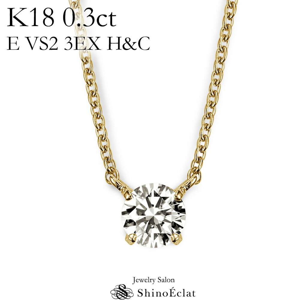 K18 _Ch lbNX ꗱ QuatreiLgj 0.3ct E VS2 3EXigvGNZgj H&C Ӓ菑 excellent 0.3Jbg diamond necklace gold ladies fB[X 18k 18 ꗱ_C