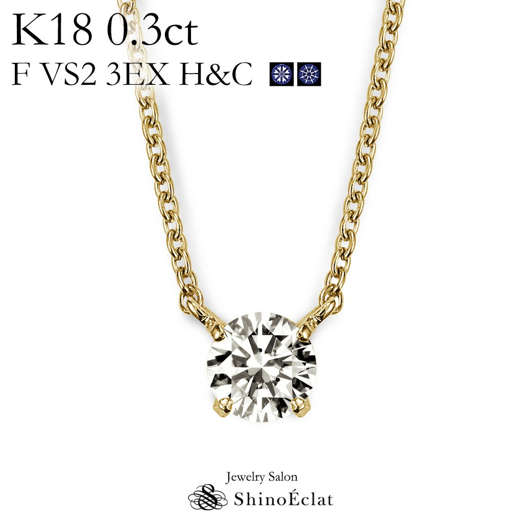 K18 _Ch lbNX ꗱ QuatreiLgj 0.3ct F VS2 3EXigvGNZgj H&C Ӓ菑 excellent 0.3Jbg diamond necklace gold ladies fB[X 18k 18 ꗱ_C