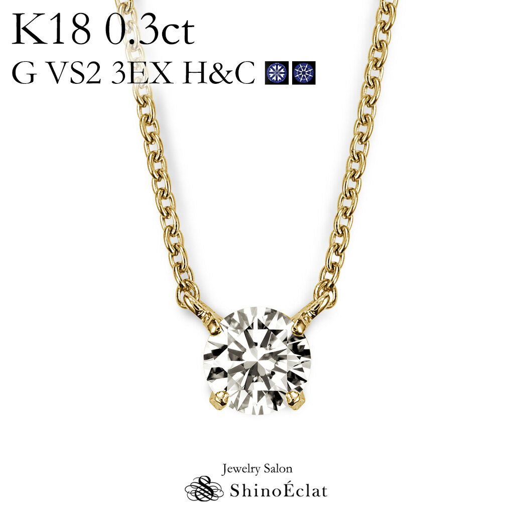 K18 _Ch lbNX ꗱ QuatreiLgj 0.3ct G VS2 3EXigvGNZgj H&C Ӓ菑 excellent 0.3Jbg diamond necklace gold ladies fB[X 18k 18 ꗱ_C