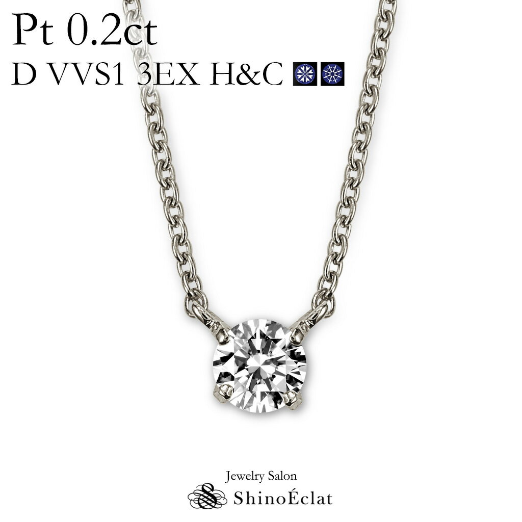 v`i lbNX _Ch ꗱ QuatreiLgj 0.2ct D VVS1 3EX H&C Ӓ菑 excellent 0.2Jbg platinum necklace diamond ladies fB[X ꗱ_C _C 