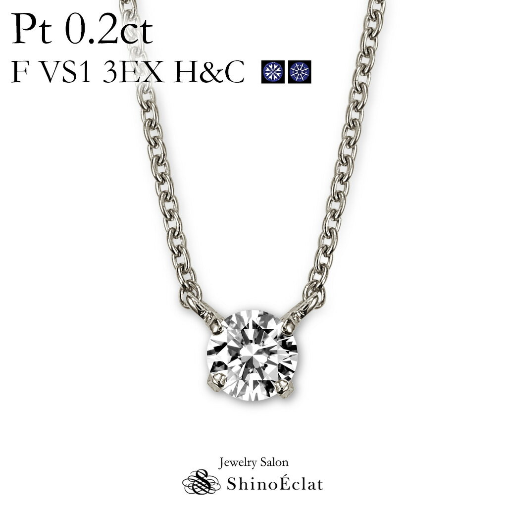 v`i lbNX _Ch ꗱ QuatreiLgj 0.2ct F VS1 3EX H&C Ӓ菑 excellent 0.2Jbg platinum necklace diamond ladies fB[X ꗱ_C _C 