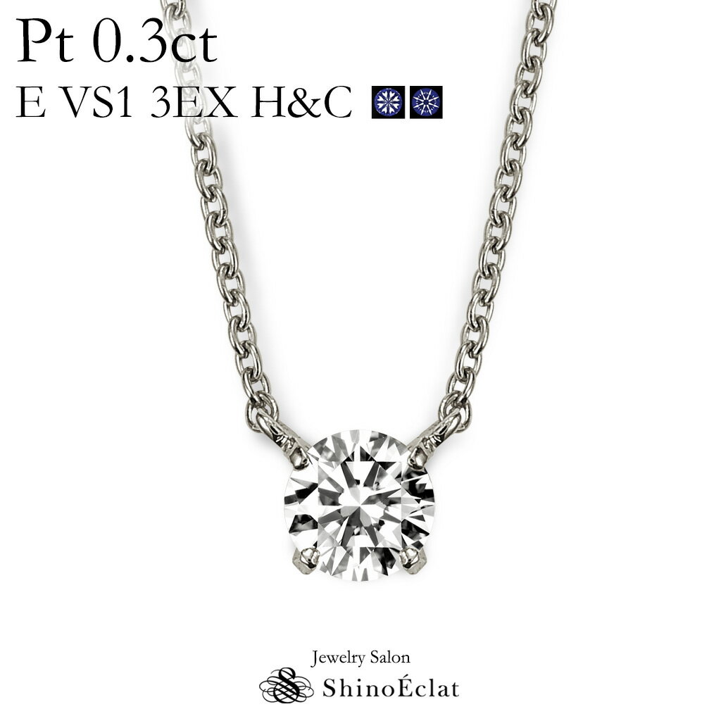 v`i lbNX _Ch ꗱ QuatreiLgj 0.3ct E VS1 3EXigvGNZgj H&Cin[gAhL[sbhj Ӓ菑 excellent 0.3Jbg platinum necklace diamond ladies fB[X ꗱ_C