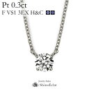 v`i lbNX _Ch ꗱ QuatreiLgj 0.3ct F VS1 3EXigvGNZgj H&Cin[gAhL[sbhj Ӓ菑 excellent 0.3Jbg platinum necklace diamond ladies fB[X ꗱ_C