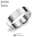 結婚指輪 プラチナ Pt950（鍛造） フラット・マリッジリング 5mm　 平打ち・幅広タイプ 刻印無料　platinum リング 指輪 ring