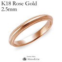 結婚指輪 K18RG(ローズゴールド) ミルグレイン・マリッジリング 2.5mm 鍛造 ミル打ち 刻印無料 ピンクゴールド pink gold ウェディング バ...