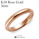 結婚指輪 K18RG(ローズゴールド) ミルグレイン・マリッジリング 3mm 鍛造 ミル打ち 刻印無料 ピンクゴールド pink gold ウェディング バンド...