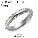 結婚指輪 K18WG(ホワイトゴールド) ミルグレイン・マリッジリング 3mm 鍛造 ミル打ち 刻印無料 white gold ウェディング バンドリング 指輪...