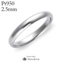結婚指輪 プラチナ Pt950(鍛造)スタンダード マリッジリング 2.5mm 鍛造 甲丸 刻印無料 platinumウェディング バンドリング 指輪 ring...