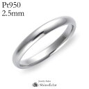 結婚指輪 プラチナ Pt950（鍛造）スタンダード マリッジリング 2.5mm 鍛造 甲丸 刻印無料 platinumウェディング バンドリング 指輪 ring シンプル 単品 送料無料