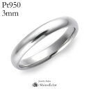 結婚指輪 プラチナ Pt950 スタンダード マリッジリング 3mm 鍛造 甲丸 刻印無料 platinumウェディング バンドリング 指輪 ring シンプル...
