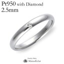結婚指輪 プラチナ Pt950(鍛造) スタンダード・ダイヤモンド マリッジリング 2.5mm 鍛造 甲丸 刻印無料 platinum ウェディング バンドリン...