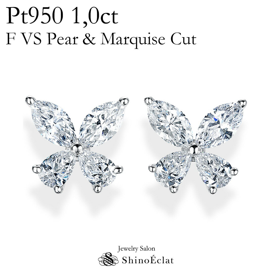 【在庫あり】Pt950 Diamond Pierce Papillon(パピヨン) 1カラット(0.5ct×2) ダイヤモンド ピアス 合計カラット数 1ct ...
