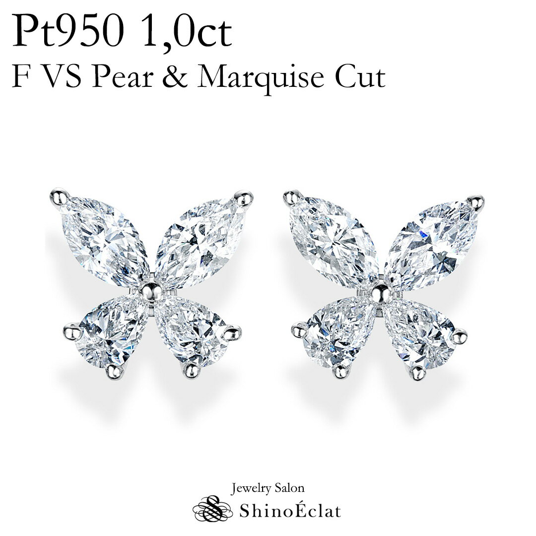 プラチナ Pt950 Diamond Pierce Papillon（パピヨン） 1カラット(0.5ct×2) ダイヤモンド ピアス Fカラー VSクラス 合計カラット数 1ct diamond pierce プラチナ platinum バタフライ 蝶 大人 上品 おしゃれ 豪華 人気 おすすめ 送料無料