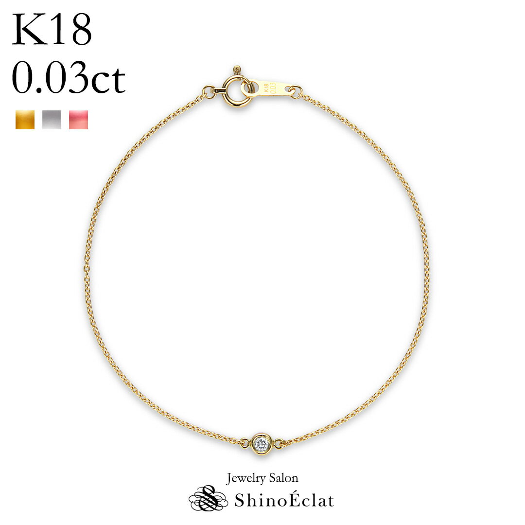 【再入荷】K18 ダイヤモンド ブレスレット ゴールド Petit Bezel（プティベゼル）003 ブレスレット レディース 18k 18金 DIAMOND bracelet gold ladies 上品 シンプル おしゃれ 可愛い かわいい 人気 プレゼント 送料無料 即納 あす楽 即日発送