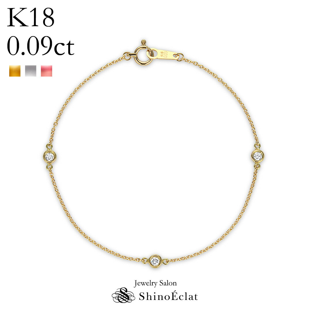 ゴールドのブレスレット（レディース） K18 3石 ダイヤモンド ブレスレット Petit Bezel（プティベゼル） 003 0.09ct ブレスレット ゴールド レディース 18k 18金 diamond bracelet ladies gold 上品 シンプル おしゃれ 大人 可愛い