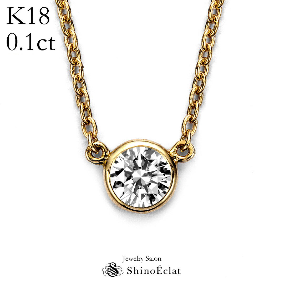 K18 _Ch lbNX ꗱ x[ vX 0.1ct GJ[ VS1NX VERYGOODJbg 40cm fB[X S[h Vv diamond necklace gold ladies 18k 18 y_g  v[g ꗱ_C 