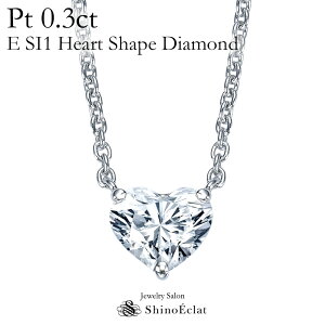 プラチナ ネックレス ダイヤモンド Raffine（ラフィネ） 0.351ct Eカラー SI1クラス ハートシェイプ ダイヤ レディース シンプル diamond necklace platinum ladies 首飾り ペンダント 送料無料 プレゼント