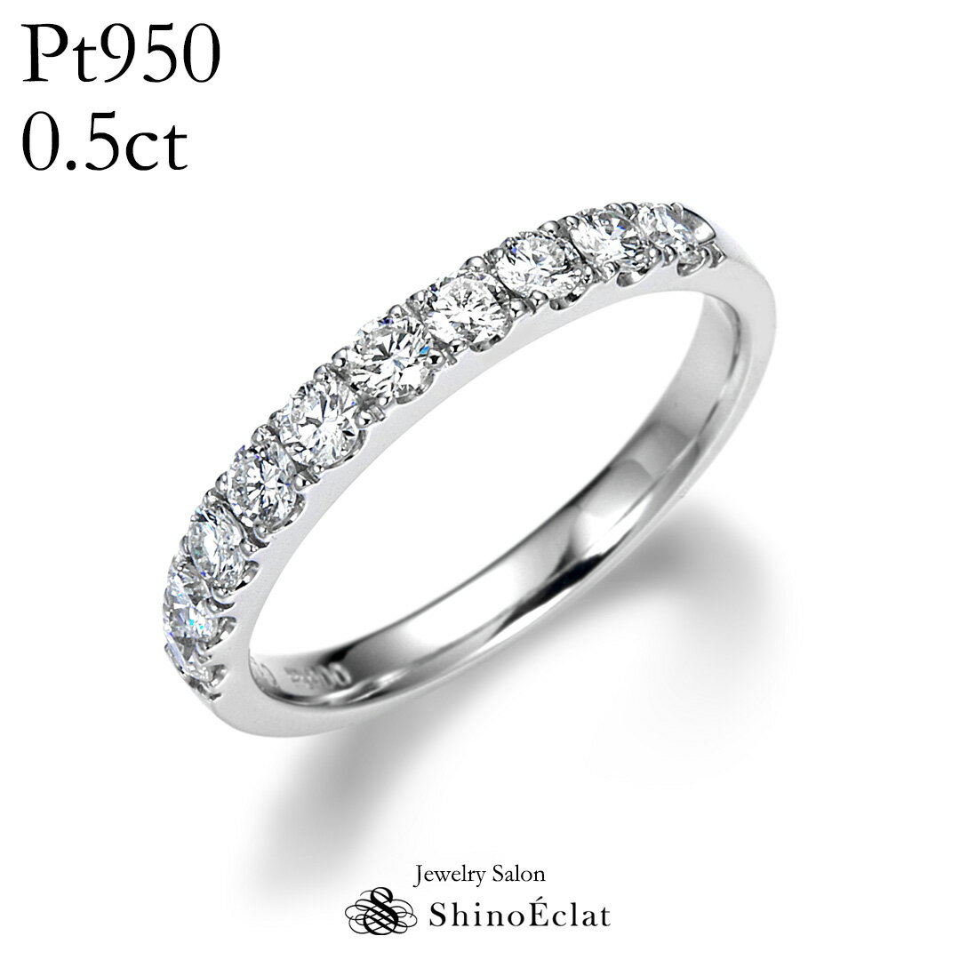 Pt950 ダイヤモンド バンド リング 0.5ctハーフサークル 刻印 結婚記念日 結婚10周年 プラチナ ダイヤ diamond ring platinum ladies 指輪 レディース