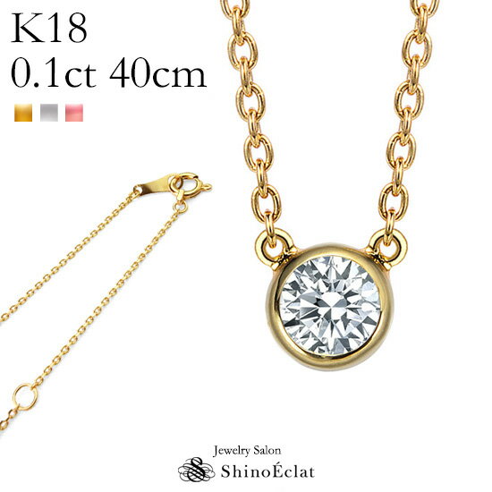 ֥ ͥå쥹 k18 γ ٥ 0.1ct G SI GOODʾ 40cm ǥ  ץ diamond necklace gold ladies 18k 18  ڥ ʤ ̵ ץ쥼 ڡפ򸫤