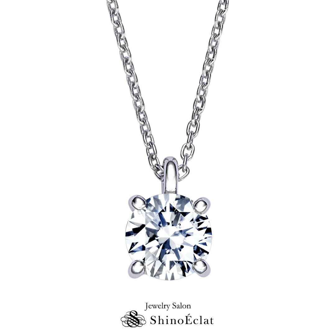 楽天ジュエリーサロン シノエクラ【ジュエリー リフォーム】 プラチナ ダイヤモンド ネックレス 40cm diamond necklace アンシャンテ 空枠 丸小豆チェーン ご注文後に麻布サロンのご予約方法、またはジュエリーの送付方法についてご連絡いたします