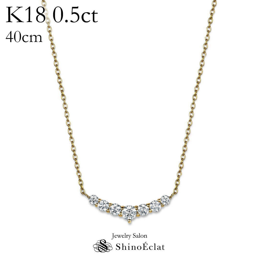 ペンダント 【在庫あり】K18 ダイヤモンドネックレス ラ・リューン（La Lune） 0.5ct ラインネックレス レディース シンプル diamond necklace 18k ladies 首飾り ペンダント 送料無料 プレゼント