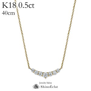 K18 ダイヤモンドネックレス ラ・リューン（La Lune） 0.5ct ラインネックレス レディース シンプル diamond necklace 18k ladies 首飾り ペンダント 送料無料 プレゼント