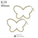 フープ ピアス k18 バタフライ（1.5 × 40mm） 18金 フープピアス 細い 18k hoop pierce gold ゴールド レディース 蝶 人気 可愛い プレゼント 送料無料 butterfly あす楽 クロッシング